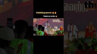 Finishing SPEECH ❤️‍🔥🔥  tvk maanadu thalapathy vijay sdlive [upl. by Ingalls]