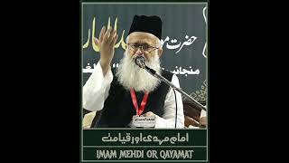 Imam Mehdi or qayamat  Maulana Bilal Abdulhai hasani nadwi  islam qayamat mehdi imammehdi [upl. by Ylrebmik]