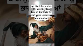 sikh battle  sikh itihas  Sikhism history  Katha  sakhi  khalsa  warrior  sikh story shorts [upl. by Irneh]