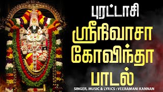 🔴LIVE SONGS  புரட்டாசி சிறப்பு அபிஷேக தரிசனம் ஸ்ரீநிவாசா கோவிந்தா ஸ்ரீவெங்கடேசா கோவிந்தா [upl. by Anderer]