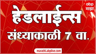 ABP Majha Marathi News Headlines 7PM TOP Headlines 7 PM 21 November 2024 [upl. by Madea187]