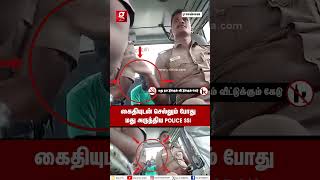 Duty timeல் மது அருந்தியே SSI 😱 TN Police [upl. by Chipman]