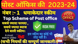 Post office NSC 202324  Best Scheme of Post officeNSC  National Saving Certificate  NSC scheme [upl. by Tega422]