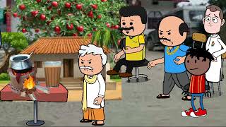 चाय है कि बवाल 😡 nisha cartoon cainal lalkajijicartoon badkijiji comedy funny 🤣😂😎 [upl. by Atilamrac]