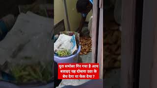 पूरा समौसा गिर गया भाई का 😢 । Indian railway New video [upl. by Hnah]