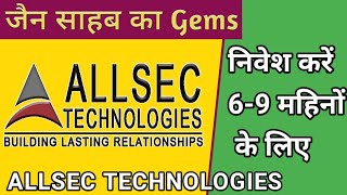 JAIN SAHAB KA GEMS STOCK  ALLSEC TECHNOLOGIES LIMITED EXPERT OPENION ON ALLSEC TECHNOLOGIES [upl. by Erasmus]