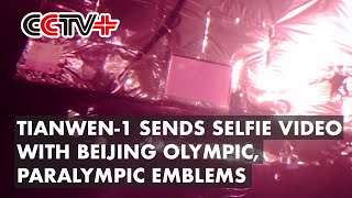 Chinas Mars Probe Tianwen1 Sends Selfie Video with Beijing Olympic Paralympic Emblems [upl. by Aleta]