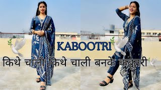 KABOOTRI  Kit Chali New Haryanvi Song  kabootri Song  Anjali Raghav Diler Kharkiya Dance Cover [upl. by Laughlin]