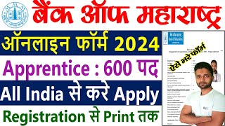 Bank Of Maharashtra Form Fill UP 2024  How to Fill Bank Of Maharashtra Apprentice Online Form 2024 [upl. by Eeresed]