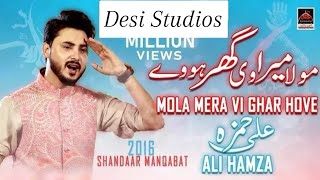 Maula Mera Ve Ghar Howay Noha Official audio Desi studios [upl. by Veradia981]