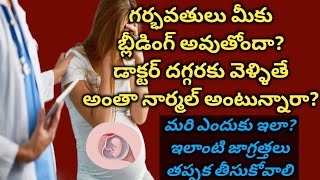 Subchronic hemorrhage during pregnancy  Hematoma  Pregnancy care  Mom Geethas Tips [upl. by Noseaj]