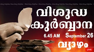 Holy Mass I Malayalam Mass I September 26 I Thursday I Qurbana I 645 AM [upl. by Ecnerual]