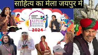 𝓙𝓪𝓲𝓹𝓾𝓻 𝓛𝓲𝓽𝓮𝓻𝓪𝓽𝓾𝓻𝓮 𝓕𝓮𝓼𝓽𝓲𝓿𝓪𝓵 2024  JLF 2024  JAIPURLITFEST  Saahitya [upl. by Leeban]