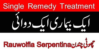 Single Remedy Treatment by Dr Naveed  rauwolfia serpentina q  Choti Chandan  High Blood Pressure [upl. by Brufsky]