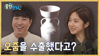 알고 봐도 재미있는 대한민국 수출의 역사ㅣ졸면안돼 EP04 [upl. by Dulcea681]