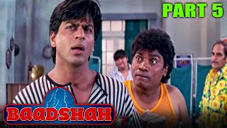 Baadshah 1999 Part 5 l Blockbuster Hindi Movie Shah Rukh Khan Twinkle Deepshikha Johnny Lever [upl. by Bomke]