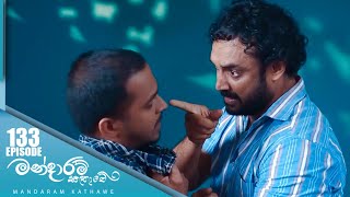 Mandaram Kathawe  Episode 133  20240510  ITN [upl. by Tnirb]