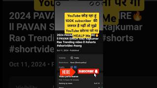 मेरे दोस्त आज से मैं YouTube छोड़ रहा हूं ll ALBIDA दोस्तों ll Help Me ll shortvideo video status [upl. by Alket]