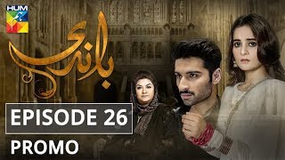 Baandi Episode 26 Promo HUM TV Drama [upl. by Mcfadden929]