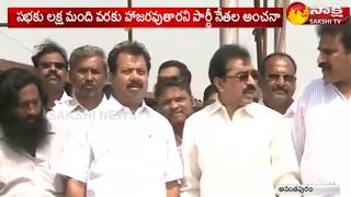 YSRCP Public Meeting Arrangements  Sakshi TV [upl. by Yhtak]