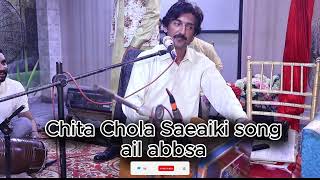 Chita CholaSaraiki SongAil Abbassong chita newmusicvideobollywood singham3 [upl. by Chesney]