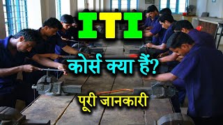 What is ITI Course with Full Information – Hindi – Quick Support [upl. by Jacoby674]