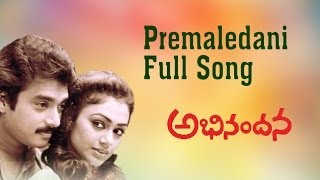 కీరవాణి  Keeravani Lyrical Song from Anveshana Movie  Karthik  Bhanupriya  Old Telugu Songs [upl. by Ennirak977]