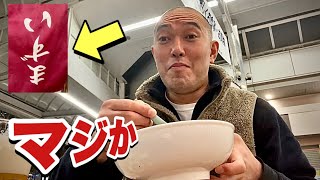 まずい店⁈でひとり飲み！最近ハマったあの店で飯テロ動画を撮ってみた！ [upl. by Assehc251]