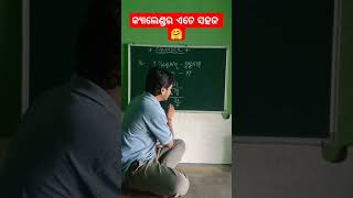 Calendar easy trick 😜। Reasoning  ଜନିଗଲେ କେଲେଣ୍ଡର ଦେଖିବାକୁ ପଡ଼ିବନି।। [upl. by Giess]