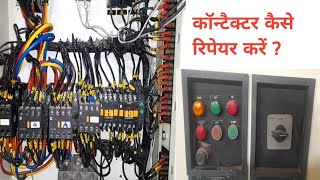 Contactor wiring repair ELECTRIC200 [upl. by Nomyad]