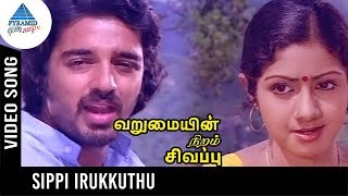 Varumayin Niram Sivappu Songs  Sippi Irukkuthu Video Song  Kamal Haasan  Sridevi  MS Viswanathan [upl. by Flore]