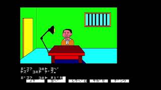 Portopia Renzoku Satsujin Jiken ポートピア連続殺人事件 for the NEC PC88 [upl. by Ettelegna502]