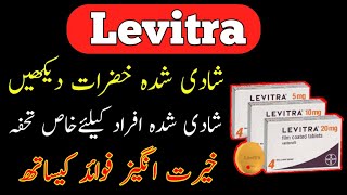 علاج ضعف الانتصاب لدى الرجال حبوب ليفيترا levitra 20 mg مقوي جنسي قوي للرجال vardenafil حب [upl. by Wanyen689]