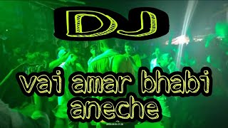 Bhai amar bhabi aneche💥 geed 💥💥 dj songdj geed💥💥💥2023 dj [upl. by Gross]