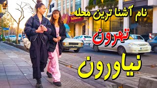 IRAN Northernmost of Tehran Street walking tour on Niavaran vlog 4k [upl. by Htebsle685]