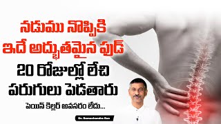 Back Pain  Dr Ramachandra Diet Plan For Back Pain  Sciatic Belly Fat Gas Trouble  Hi Tv Health [upl. by Rambert]