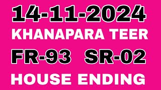 13 November 2024 KHANAPARA TEER RESULT ahera uitai eibkoira halai lo to mai gd [upl. by Nomyt666]