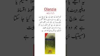 Olanzia Tablets Uses شیزوفرنیا کیلئے ٹیبلیٹ trending viral shorts medicineknowledgefactory [upl. by Farrow848]