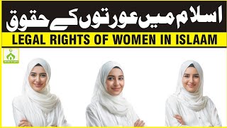 Legal Rights OF Women In Islam  Protected Or Subjugated  Lecture Of Women Rights in Islam [upl. by Amiaj993]