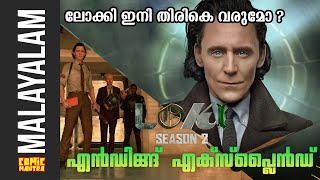 Loki Season 2 Ending Explained Multiverse ന്റെ ഭാവി എന്ത്  ലോക്കി ഇനി തിരികെവരുമോ loki Breakdown [upl. by Seidel]