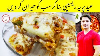 Lasagna Recipe  Chicken Lasagne By Ijaz Ansari Food secrets  Lazania recipe in urdu by Ijaz ansari [upl. by Elokkin]