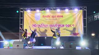 Rukumkot Nepali cultural dance Nayagaun Pokhara 2024 trend dance culture [upl. by Kaazi502]