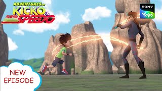 हंटरमैन का हमला  New Episode  Moral stories for kids  Adventures of Kicko amp Super Speedo [upl. by Aid]