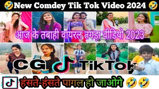 Cg Tik Tok Instagram Reels 2024  Cg New Reels Video  Cg Tiktok Instagram Reels [upl. by Nesto]