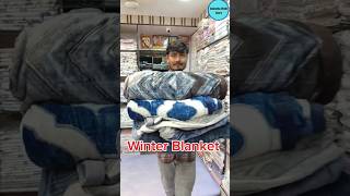 Winter Blanket Available winterblanket wintercloth clothing hindisong video shorts [upl. by Cloris]