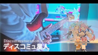 「Discommunication Alien」  AquPeko Guitar Cover [upl. by Farnsworth]