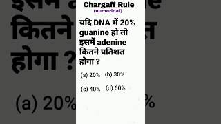 how to calculate  composition of bases in DNA  what is  of adenine if  of guanine is 20 dnas [upl. by Leicester874]