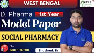 WEST BENGALDPHARMA  SOCIAL PHARMACY  SAMPLE MODEL PAPER  DPharm 1st Year Question Paper gdc 😍 [upl. by Neill]