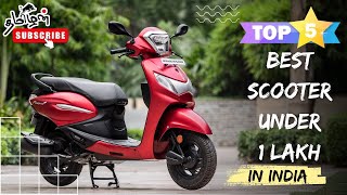 உங்களுக்கு தெரியுமா indiaவின் top 5 best scooter under 1 lacks [upl. by Okir]