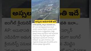 AP capital amaravathi aerial view [upl. by Aremus]